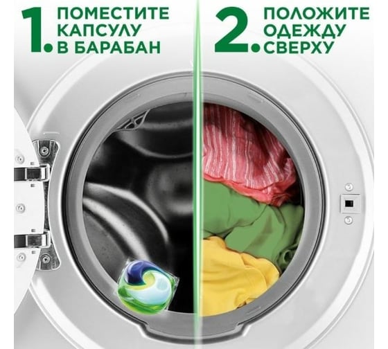 Гель в капсулах Ariel Color автомат 45 капсул по 27г 8001841456096 0001220362