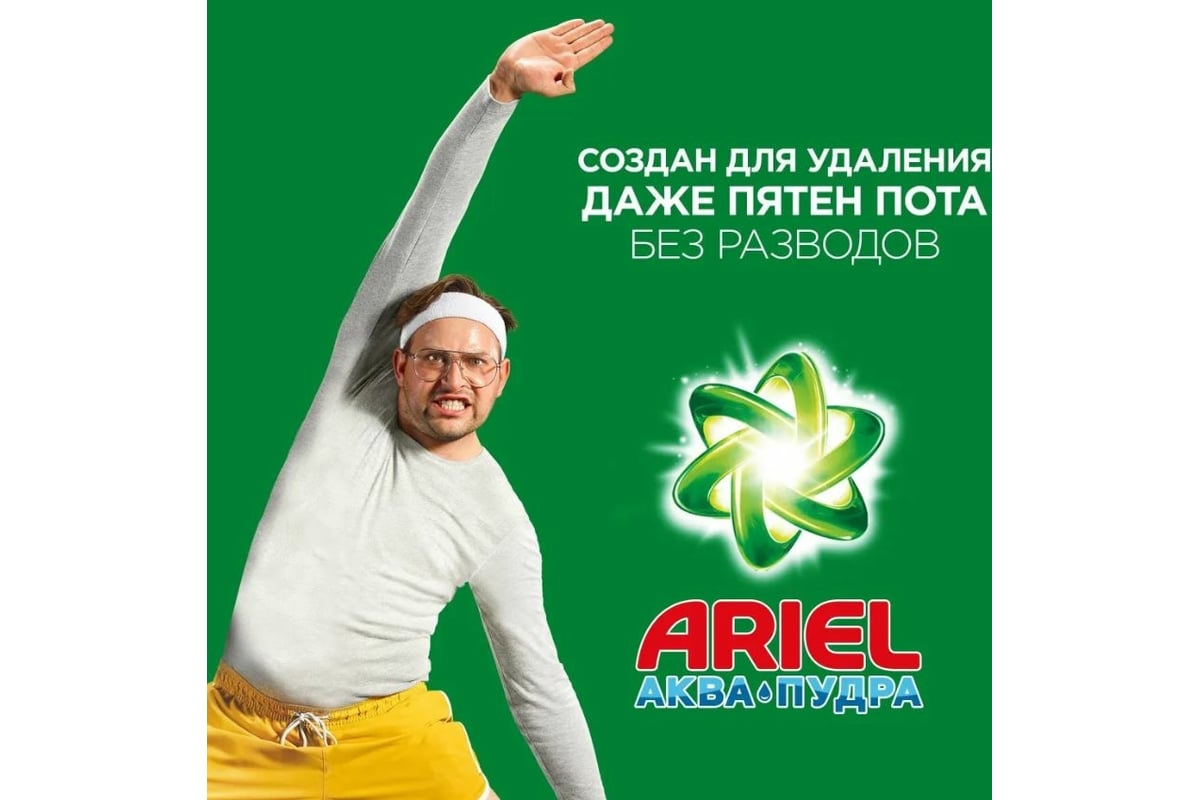 Порошок для стирки ARIEL автомат Color 4.5 кг 5413149193956 0001220264 -  выгодная цена, отзывы, характеристики, фото - купить в Москве и РФ