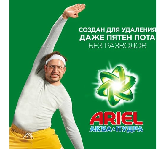 Порошок для стирки ARIEL автомат Color 4.5 кг 5413149193956 0001220264