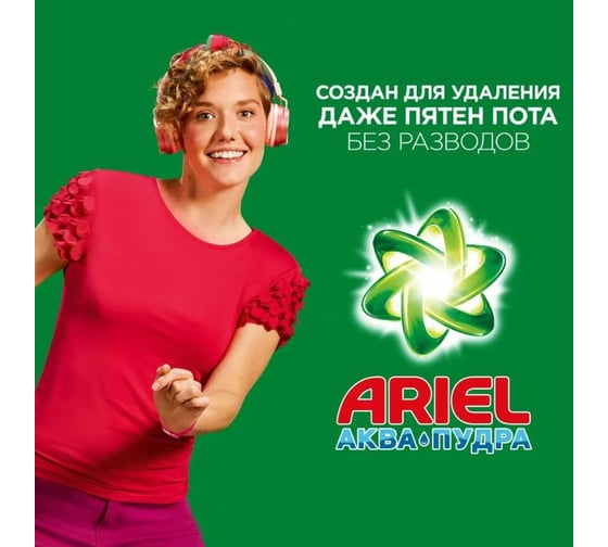 Порошок для стирки ARIEL автомат Color 4.5 кг 5413149193956 0001220264