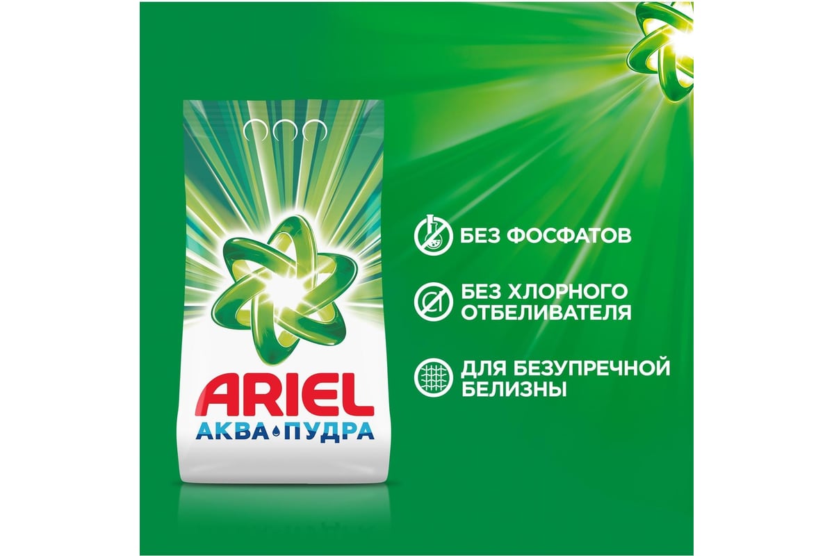 Порошок для стирки ARIEL автомат Горный родник 6кг 5413149836433 0001220256  - выгодная цена, отзывы, характеристики, фото - купить в Москве и РФ