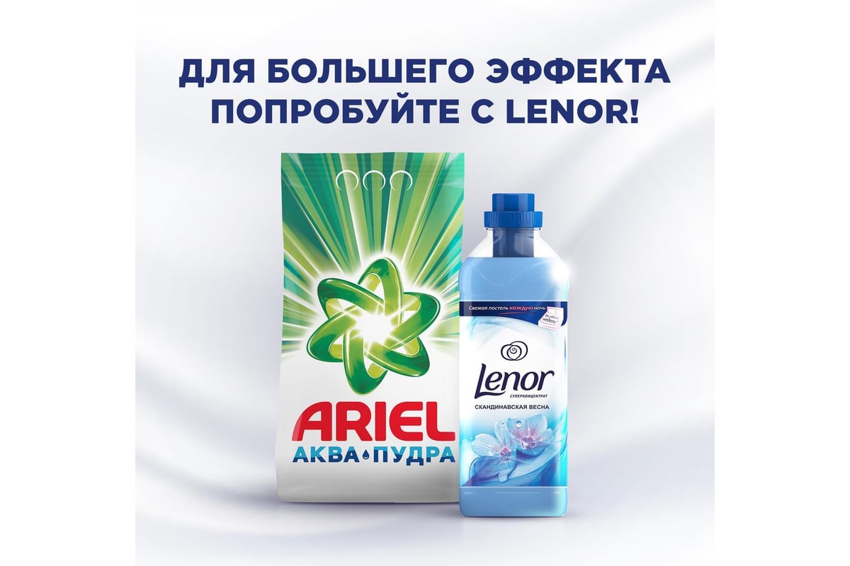 Порошок для стирки ARIEL автомат Горный родник 6кг 5413149836433 0001220256  - выгодная цена, отзывы, характеристики, фото - купить в Москве и РФ