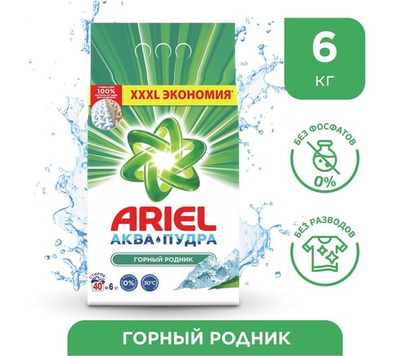 Порошок для стирки ARIEL автомат Горный родник 6кг 5413149836433 0001220256