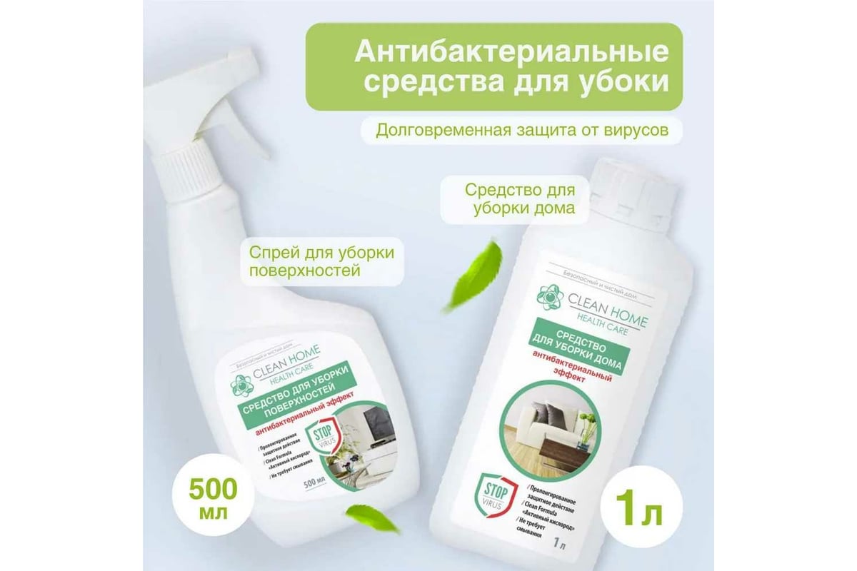 Набор бытовой химии для уборки дома CLEAN HOME 8 средств 1Box_8CH -  выгодная цена, отзывы, характеристики, фото - купить в Москве и РФ