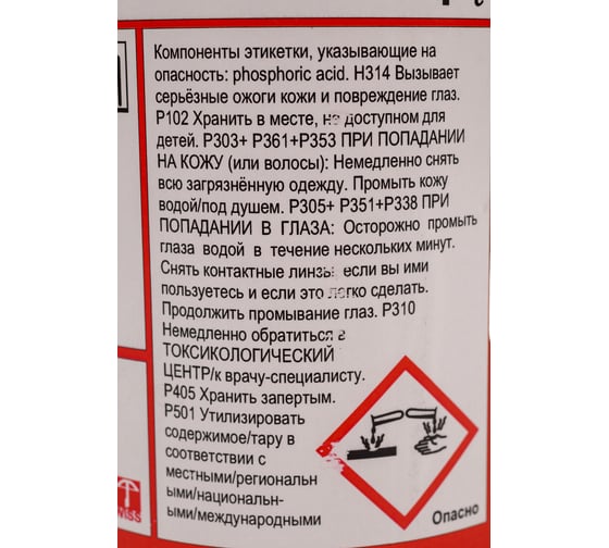 Очиститель кислотный CLEANER S (1 л; без соляной кислоты) Pramol 2575.201