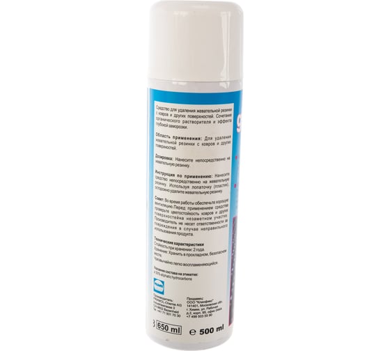 Средство-заморозка GUMEX SPRAY (500 мл) для удаления жевательной резинки Pramol 4034.301