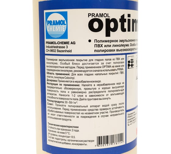 Эмульсия OPTIMA (1 л) для гладких полов Pramol 3514.201