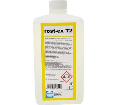 Пятновыводитель ROST-EX T2 (1 л) для удаления крови и ржавчины с текстильных поверхностей Pramol 4849.201