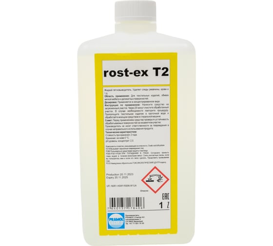 Пятновыводитель ROST-EX T2 (1 л) для удаления крови и ржавчины с текстильных поверхностей Pramol 4849.201