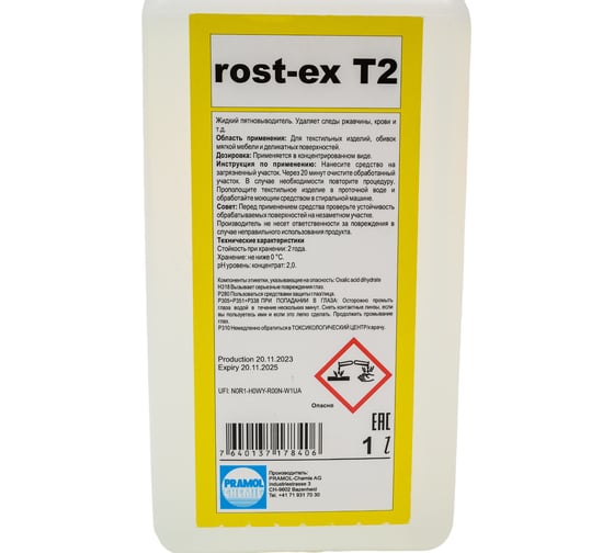 Пятновыводитель ROST-EX T2 (1 л) для удаления крови и ржавчины с текстильных поверхностей Pramol 4849.201
