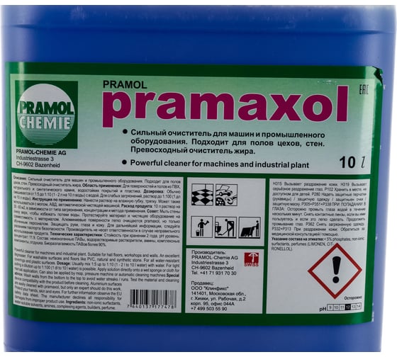 Очиститель PRAMAXOL (10 л) для уборки в мастерских, промышленных зонах Pramol 4588.101