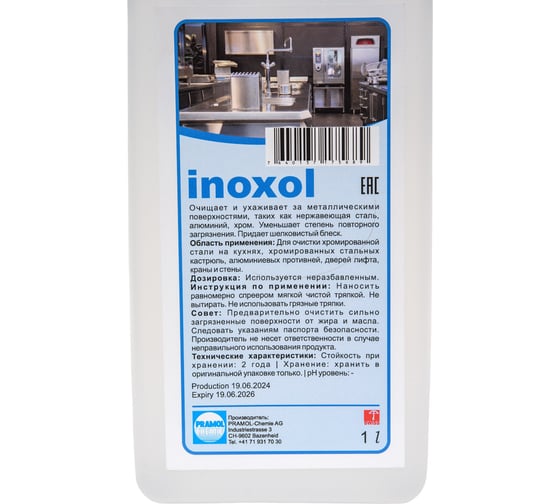 Очиститель для ухода за металлической поверхностью INOXOL (1 л) Pramol 4511.201
