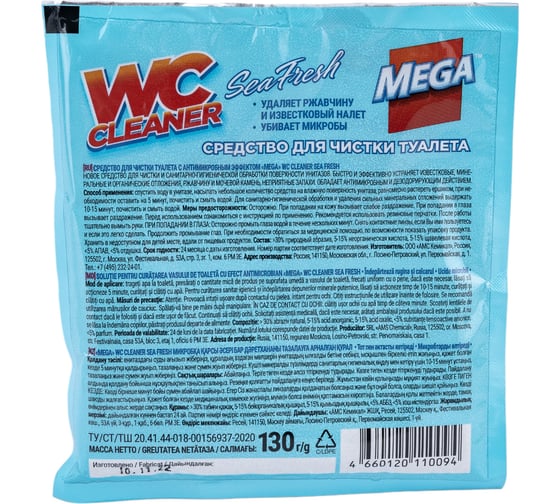 Порошок для чистки туалета Мега MEGA 130 гр Ч-15-9