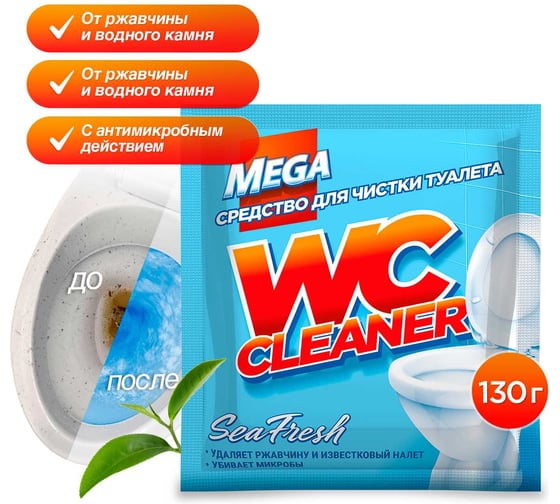 Порошок для чистки туалета Мега MEGA 130 гр Ч-15-9