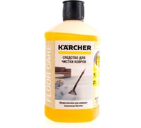 Средство RM 519 для чистки ковров (1 л) Karcher 6.295-771 15291517