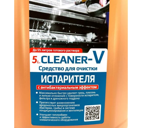 Чистящее средство REXFABER 5L.CLEANER-V концентрат RF5L000V