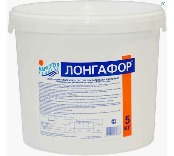 Лонгафор МАРКОПУЛ КЕМИКЛС таблетки 100г, ведро 5 кг 80795