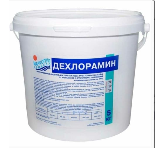 Дехлорамин МАРКОПУЛ КЕМИКЛС ведро 5 кг 80450
