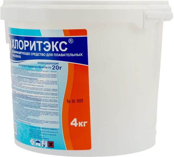 Хлоритэкс МАРКОПУЛ КЕМИКЛС в таблетках по 20 г., ведро 4 кг 80382