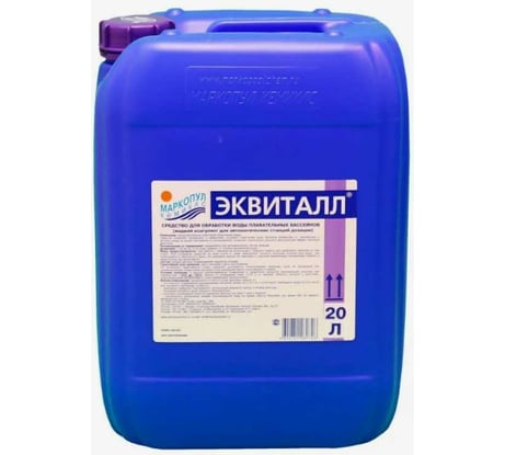 Жидкий коагулянт Эквиталл МАРКОПУЛ КЕМИКЛС канистра 20 л 80153