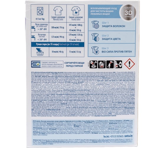 Порошок автомат Сонца 400г April Evolution color protection 86317