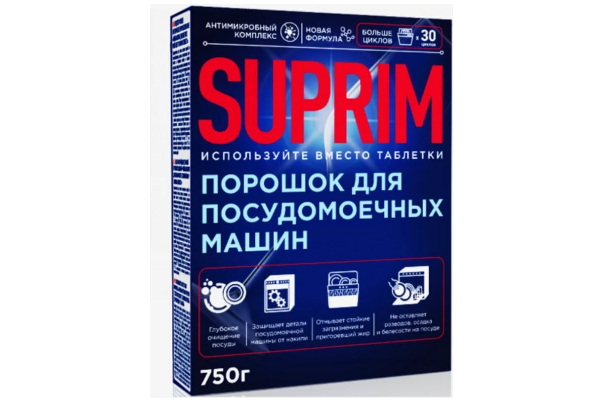 Порошок для посудомоечной машины Сонца 750г Suprim 87972 - выгодная цена,  отзывы, характеристики, фото - купить в Москве и РФ