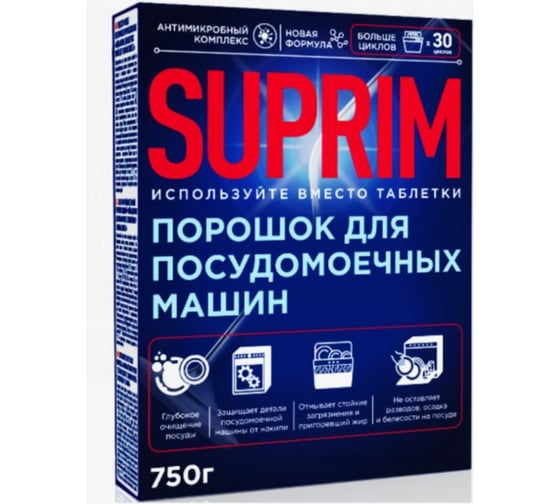 Порошок для посудомоечной машины Сонца 750г Suprim 87972
