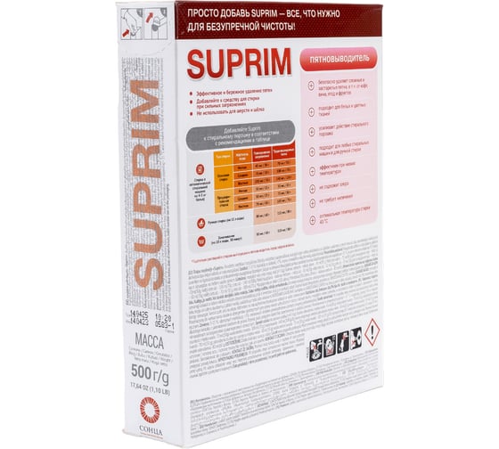 Пятновыводитель Сонца 500г Suprim 86357