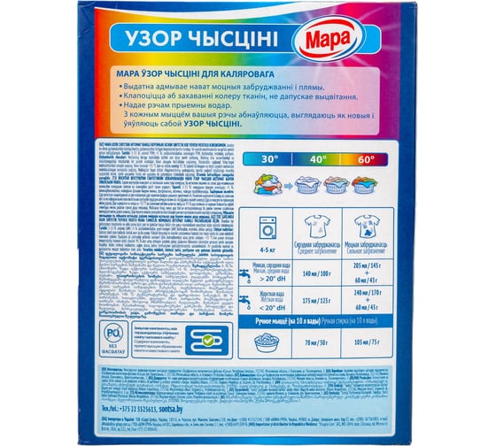 Стиральный порошок автомат для цветного белья Сонца 400г Мара Узор 86609