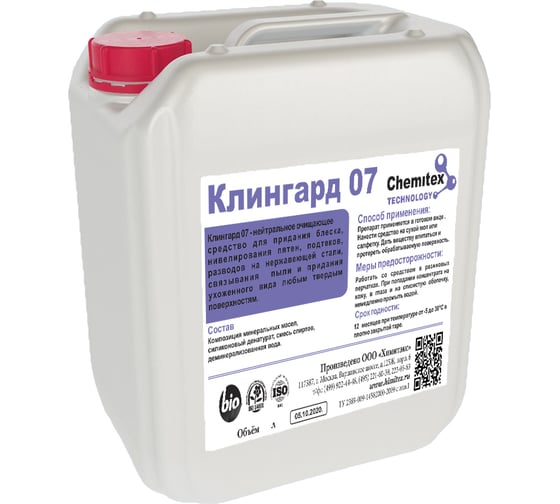 Полироль для металлических поверхностей ХИМИТЭКС Клингард-07, 5 л, КЛ07П021/5ЛК 1