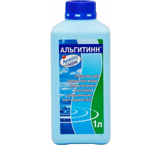 Альгитинн (1.0 л, жидкое средство) для борьбы с водорослями МАРКОПУЛ КЕМИКЛС