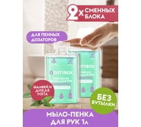 Пенал Grass Hands Шалфей-Мята db-1013