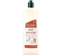 Универсальное средство для мытья посуды Ecvols №8 с эфирными маслами (трава-мята), 500 мл 00.08di500