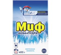 Порошк МИФ Авт СМС Морозная свежесть 400г 0001003720