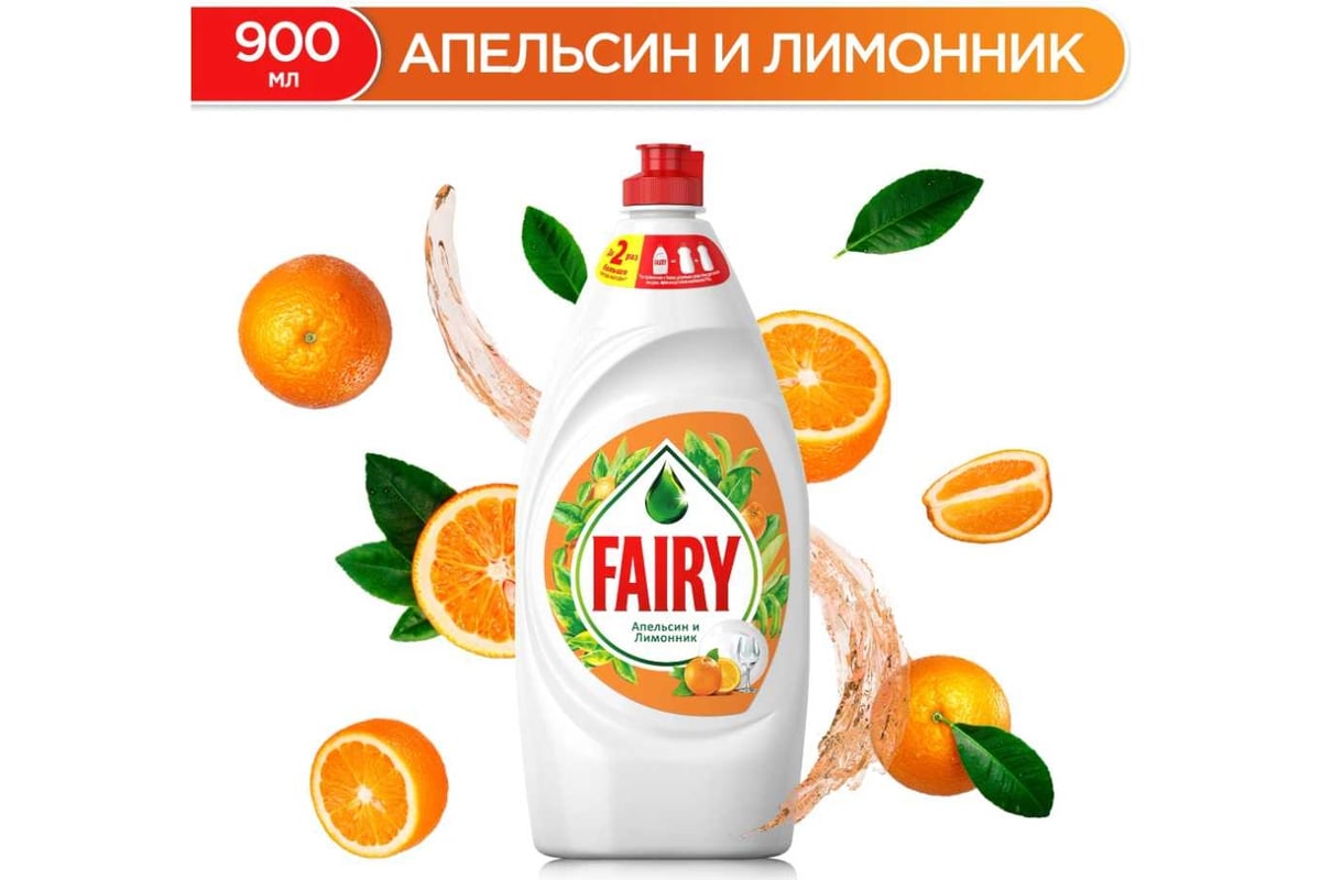 Средство для мытья посуды FAIRY Апельсин и лимонник 900 мл 0001009555 -  выгодная цена, отзывы, характеристики, фото - купить в Москве и РФ