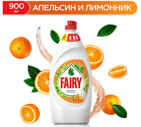 Средство для мытья посуды FAIRY Апельсин и лимонник 900 мл 0001009555