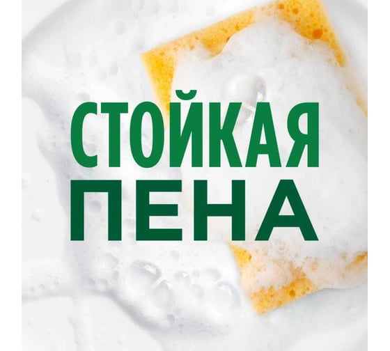 Средство для мытья посуды FAIRY Апельсин и лимонник 900 мл 0001009555