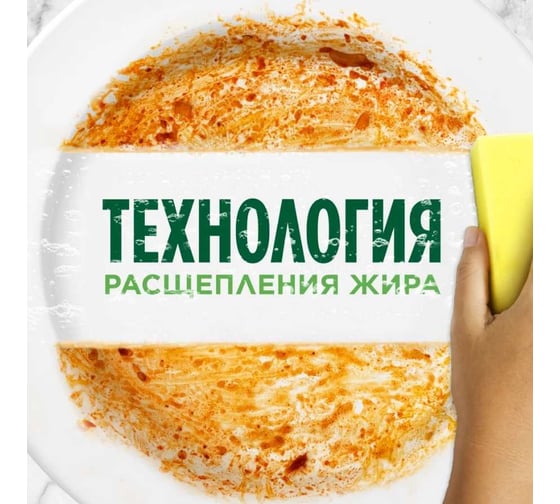 Средство для мытья посуды FAIRY Апельсин и лимонник 900 мл 0001009555