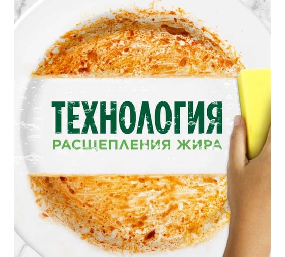 Средство для мытья посуды FAIRY Зеленое яблоко 800 мл 0001009705