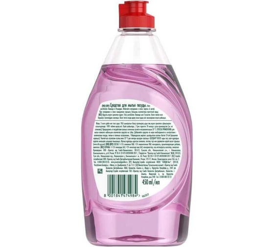 Средство для мытья посуды FAIRY Pure & Clean Лаванда и Розмарин 450 мл 0001009713