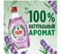 Средство для мытья посуды FAIRY Pure & Clean Лаванда и Розмарин 450 мл 0001009713 5