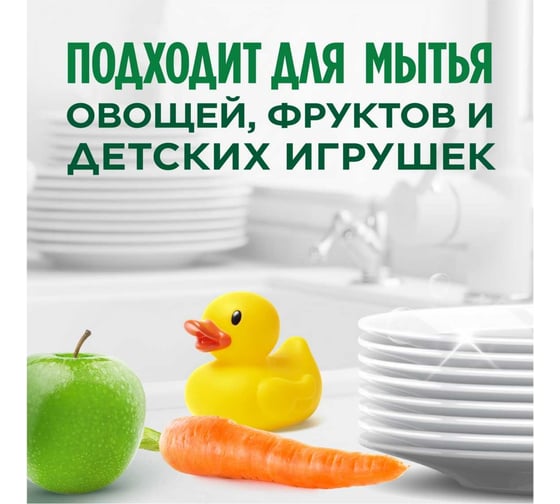 Средство для мытья посуды FAIRY Platinum Арбуз 650 мл 0001009710