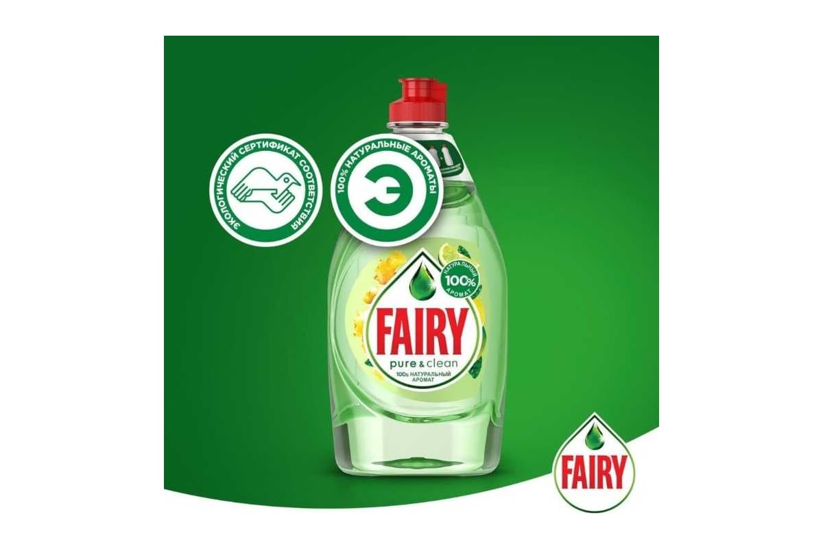 Средство для мытья посуды FAIRY Pure & Clean Бергамот и Имбирь 650 мл  0001009632