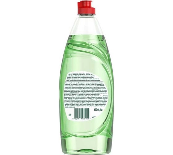 Средство для мытья посуды FAIRY Pure & Clean Бергамот и Имбирь 650 мл 0001009632
