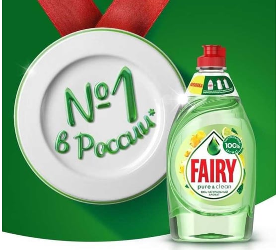 Средство для мытья посуды FAIRY Pure & Clean Бергамот и Имбирь 650 мл 0001009632