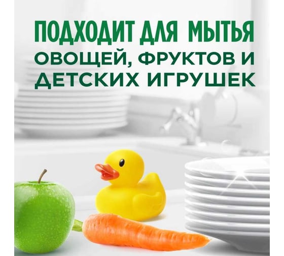 Средство для мытья посуды FAIRY Platinum Ледяная свежесть 900 мл 0001009673