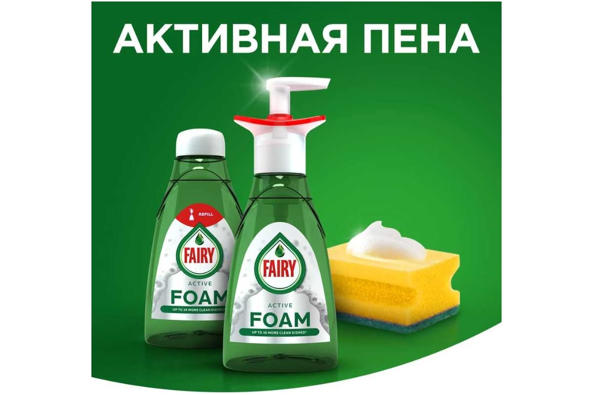Средство для мытья посуды FAIRY Активная пена 350 мл 0001009583 ...