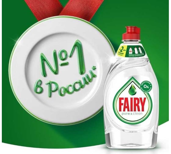 Средство для мытья посуды FAIRY Pure & Clean 900 мл 0001009703