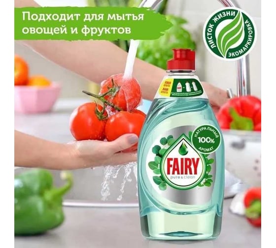Средство для мытья посуды FAIRY Pure&clean Мята и Эвкалипт 450 мл 0001009624