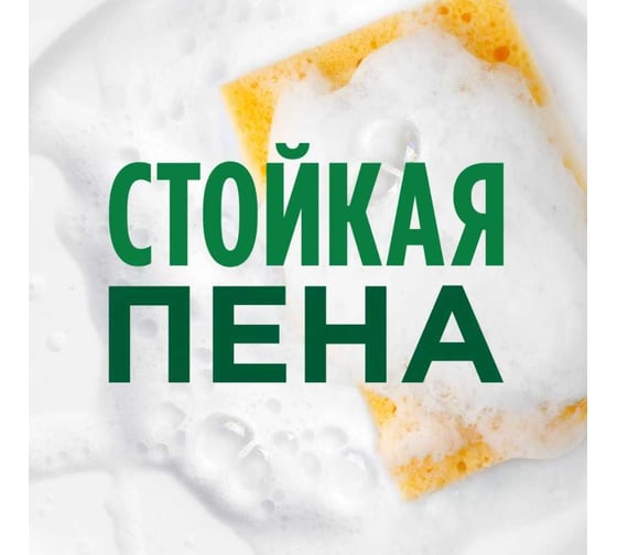 Средство для мытья посуды FAIRY Зеленое яблоко 400 мл 0001009709